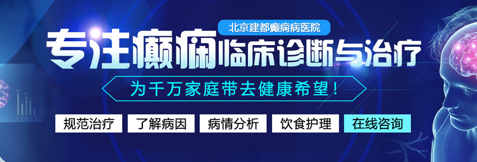 吉祥麻将下载北京癫痫病医院